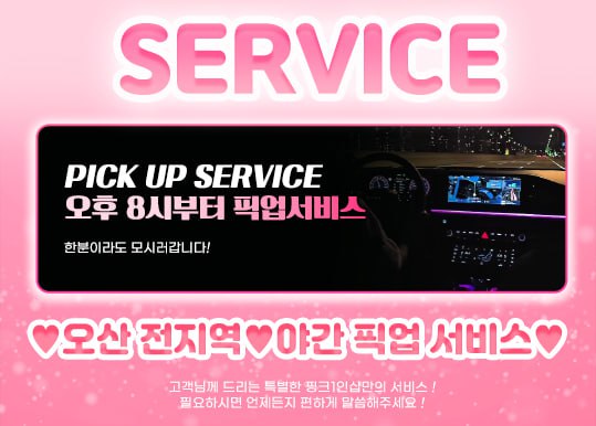 핑크1인샵
