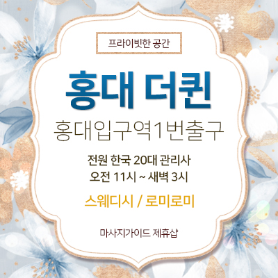 홍대 더퀸